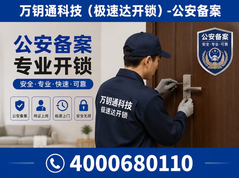 东城区智能锁安装展示图